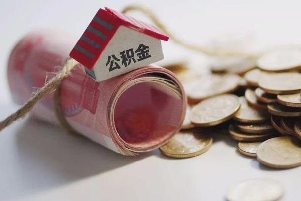 黄冈缺钱怎么把公积金提取出来（缺钱怎么把公积金全部提取出来）